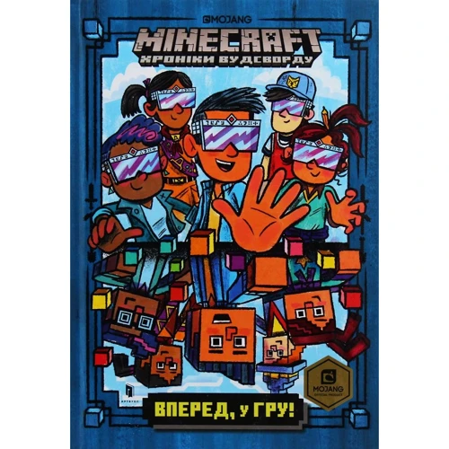 Нік Еліопулос: MINECRAFT. Вперед, у гру!