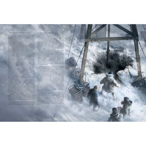 Говард Лавкрафт: Хребти Божевілля. Том 1 (ілюстр. Ф. Баранже): ISBN 978-5-389-17638-6