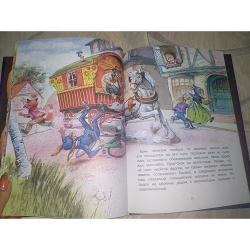 Джон Пейшенс: Казки зеленої долини Пересувний ярмарок: ISBN 978-5-9951-4611-7