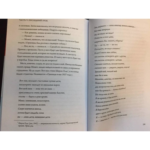 Энн Ламотт: Птица за птицей. Заметки о писательстве и жизни в целом: Жанр СМИ. Книжное дело