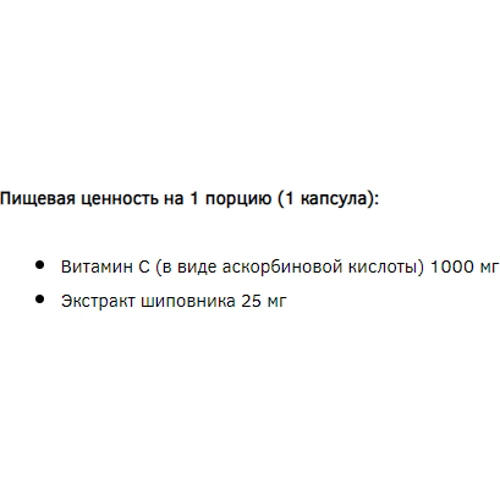 Amix GreenDay ProVegan Vitamin C 1000 mg with RoseHip 60 vegan caps / 60 caps: Форма выпуска Капсулы