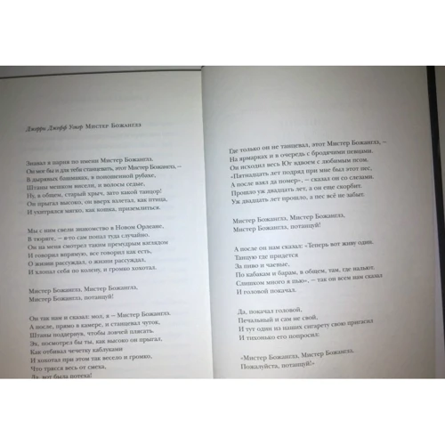 Оливье Бурдо: В ожидании Божанглз: ISBN 978-5-86471-769-1