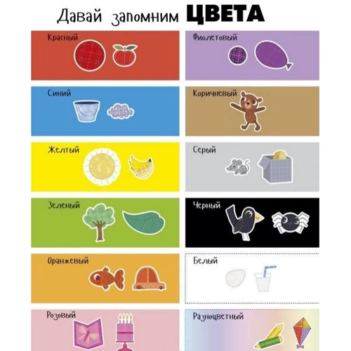 Стеф Хінтон: Давай вчитися! Кольори (+ наклейки): Виробник Клевер Медиа Групп
