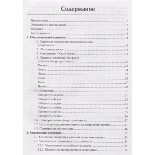 В. Полоудін: Шахи. Збірник прикладів, задач і вправ: Виробник Фенікс-Т