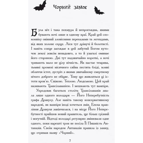 Надя Фендріх: Сестри-вампіркі 3: Обкладинка Твердая