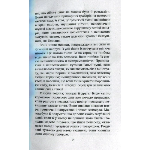 Джек Лондон: Білий зуб: Автор Джек Лондон