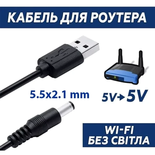 Кабель Dynamode кабель питания для роутера USB Cable to DC 5.5х2.1 mm 5V 1m Black: Тип USB Cable - DC