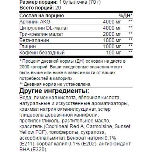 MEX 2GO Active 20x70 ml Pink Grapefruit: Тип Энергетики