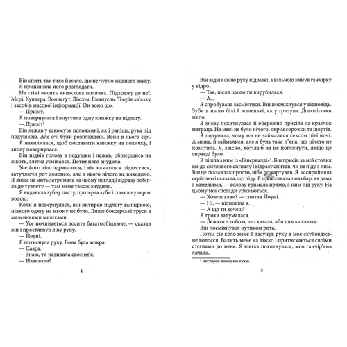 Анна-Леєна Херконен: Акварiумне кохання: Кількість сторінок 192