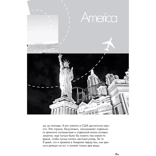 Маша Веселова: Будні Гринго в Америці: ISBN 978-5-17-099262-1