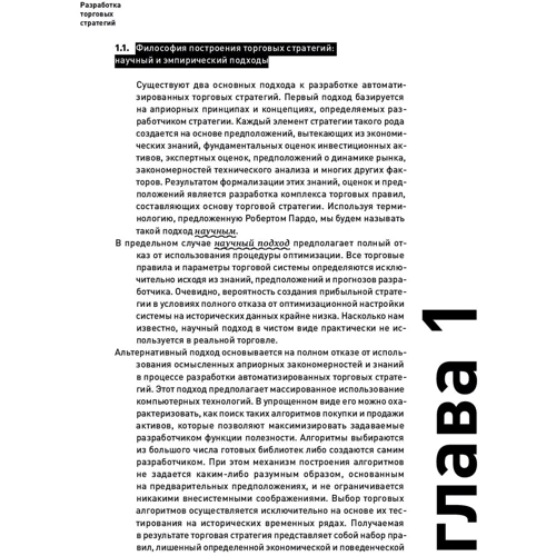 Сергій Ізрайлевич, Вадим Цудікман: ​​Опціони. Розробка, оптимізація і тестування торгових стратегій: Жанр Фінанси і інвестиції