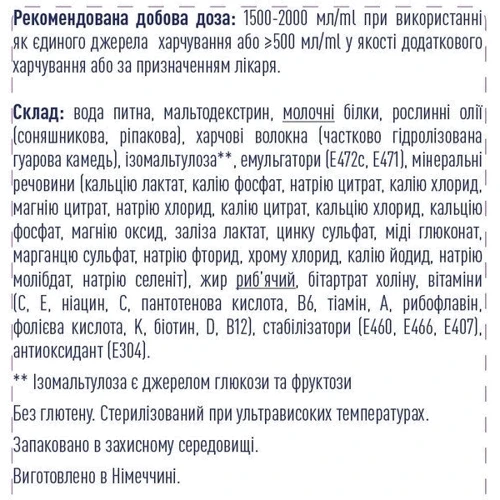 Ентеральне харчування Nestle Novasource gi balance 500 мл (1000265): Вік От 3 лет