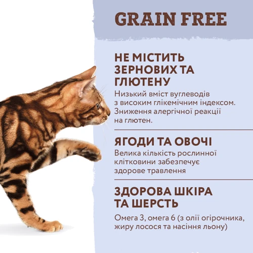 Сухой беззерновой корм Optimeal Adult cats Grain free для взрослых кошек с уткой и овощами 6x0.65 кг (4820083905919): Порода Все породы