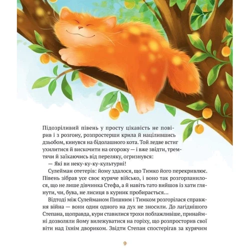 Іван Андрусяк: Жерар на Вітівці: ISBN 978-966-982-655-8