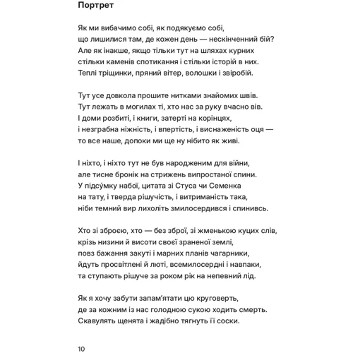 Ірина Цілик: Тонкий лід: ISBN 978-617-8138-38-7