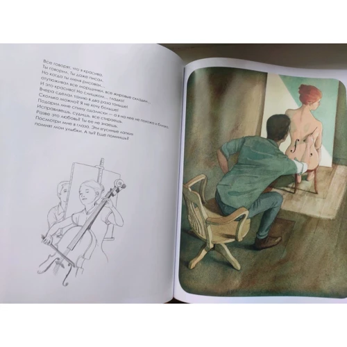 Элен Дельфорж: Влюблённые: ISBN 978-5-6042676-1-5
