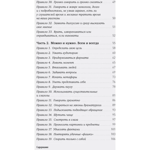 Нина Зверева: Правила делового общения. 33 "нельзя" и 33 "можно": Автор Нина Зверева