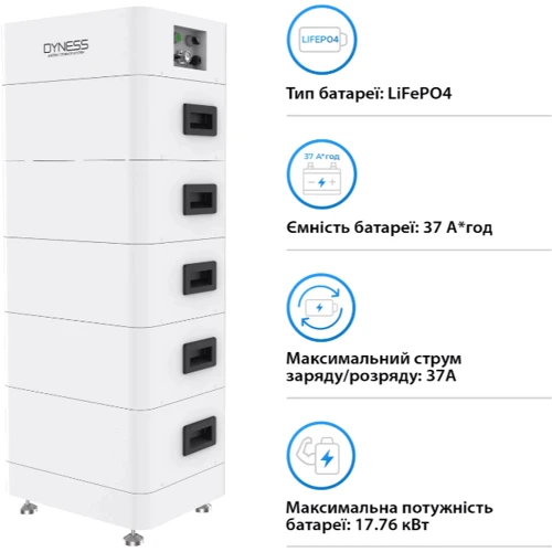 Дополнительный аккумулятор для инвертора Dyness LiFePO4 5xHV9637 480V 37Ah 17.76kWh BMS (Tower T17): Тип LiFePO4