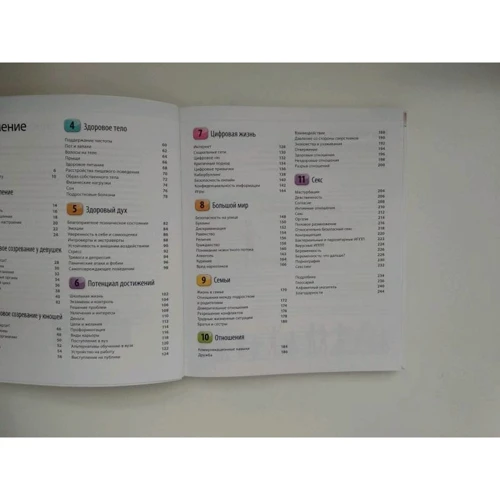 Роберт Уинстон: Как помочь ребенку повзрослеть: ISBN 978-5-00100-915-3