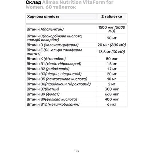 Allmax Nutrition VitaForm for Women Комплекс вітамінів та мінералів для жінок 60 таблеток/30 servings/Unflavored: Форма випуску Таблетки