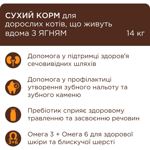 Сухой корм Club 4 Paws Premium for Adult cats Premium живущих в помещении 4 в 1 с ягненком14 кг (4820215369473): Тип Сухой корм