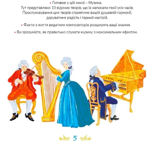 Олена Панасюк: 10 мелодій, що відкривають Всесвіт: ISBN 978-617-7754-65-6