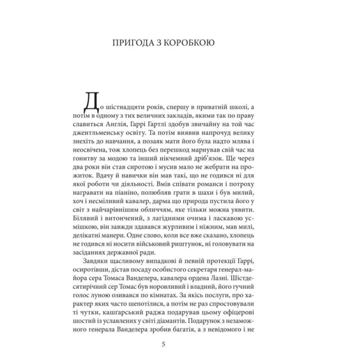 Роберт Луїс Стівенсон: Діамант раджі / The Rajah's Diamond: Кількість сторінок 160