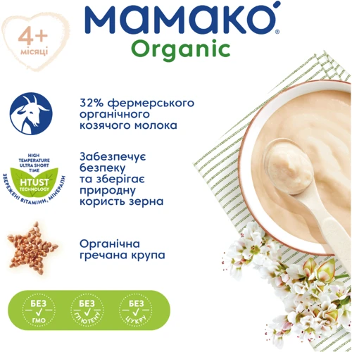 Каша гречневая Мамако Organic на козьем молоке 200 г (1105542) фото 8