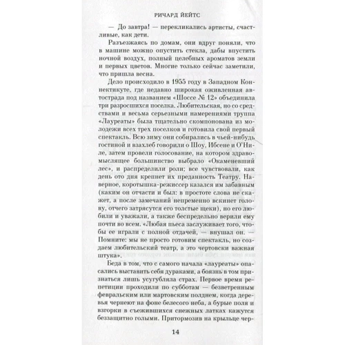 дорога змін: Обкладинка Тверда