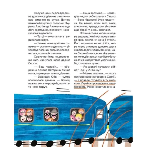 Інна Ковалішена: Крута історія України. Від динозаврів до сьогодні: Виробник Моя книжкова полиця