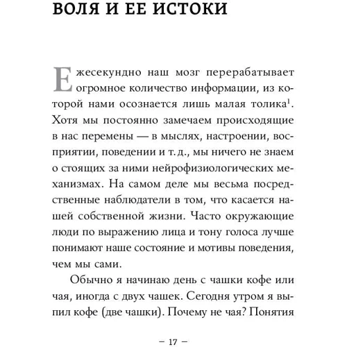 Сем Харріс: Свобода волі, якої не існує: Автор Сем Харріс