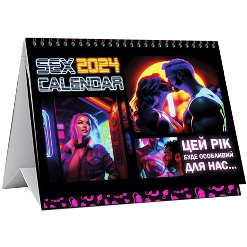SEX Календар 2024 (UA): Производитель Orion