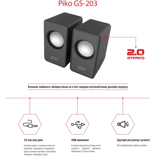 Акустична система Piko GS-203 Black: Формат акустики 2.0