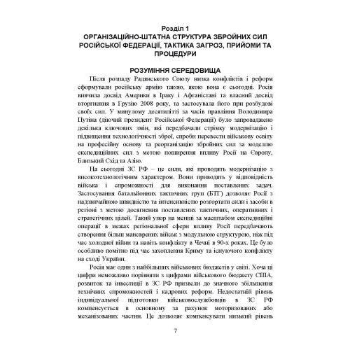 Нове покоління російських війн: Виробник КНТ