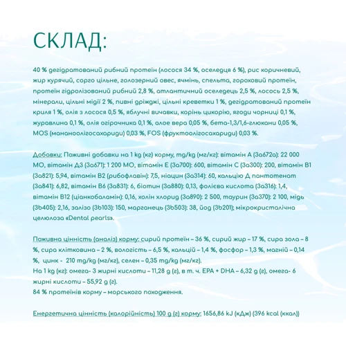 Сухой беззерновой корм Optimeal Beauty Podium Adult cats на основе морепродуктов 1.5 кг (4820215366885): Класс Холистик