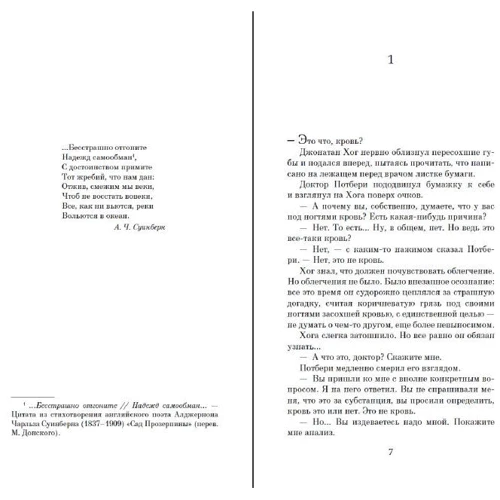 Роберт Хайнлайн: Двері інших світів: ISBN 978-5-389-18185-4