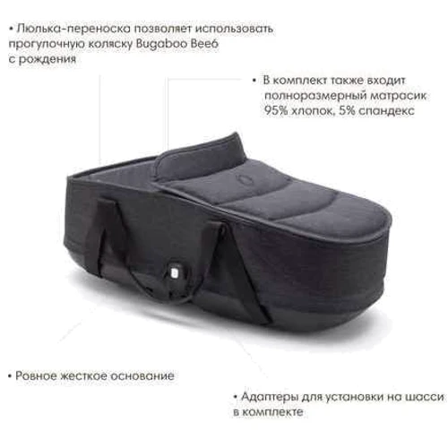 Люлька-переноска для коляски Bugaboo Bee 6 Minerals Washed Black темно-серая (500233MC01) фото 3