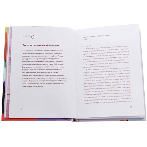 Шон Ашер: Мами. Листи на замітку: ISBN 978-5-907056-88-6
