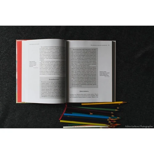 Джулия Кэмерон: Поиск источника. Настойчивость на пути художника: ISBN 978-5-00100-756-2