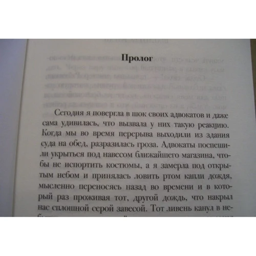Шарлотта Роган. Шлюпка: Количество страниц 288