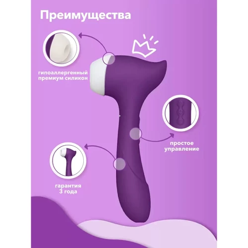 Вакуумный стимулятор клитора с вибрацией Сатисфакер, 18.9х3.4 см (фиолетовый)