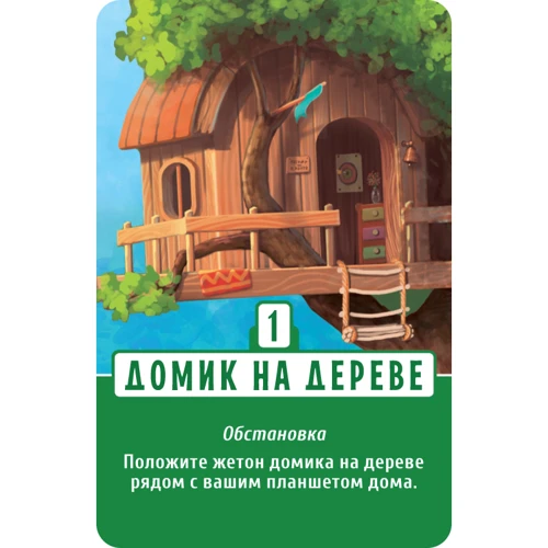 Настольная игра Hobby World Домик (украинская версия) (1783): Тип Детские