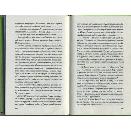 Хроники Ехо 3. Невловимий Хабба Хен: Виробник Амфора