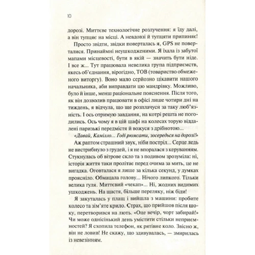 Рафаелла Жордано: Твоє друге життя або шанс змінити все: Автор Рафаэлл Жордано