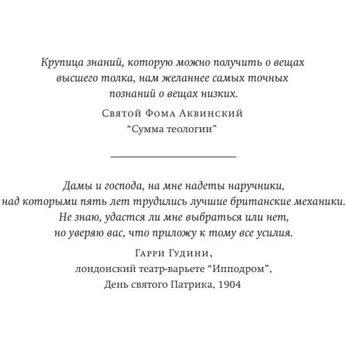 Маленький друг: Автор Донна Тартт