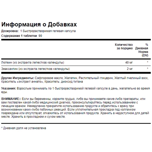 Piping Rock Lutein + Zeaxanthin 40 mg, 90 Softgels: Вид неферментний