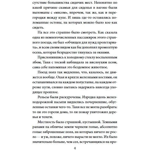 Ірина Лобусова: Мільйон з Канатній: Кількість сторінок 411