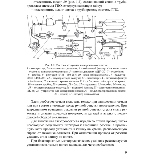Эксплуатация танка Т-72Б фото 6