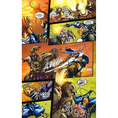 Нильсон, Лаллеби, Вашингтон: World of Warcraft. Cпопелитель