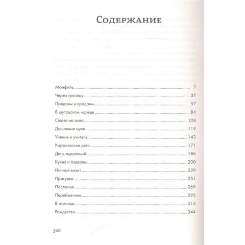 Лилли Таль: Мим: ISBN 978-5-00167-069-8
